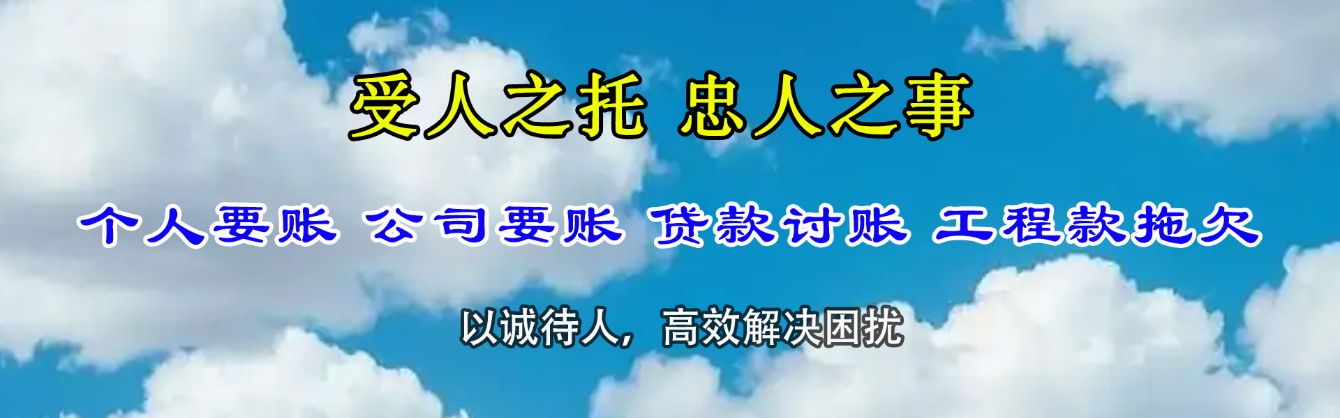 迎江要债公司