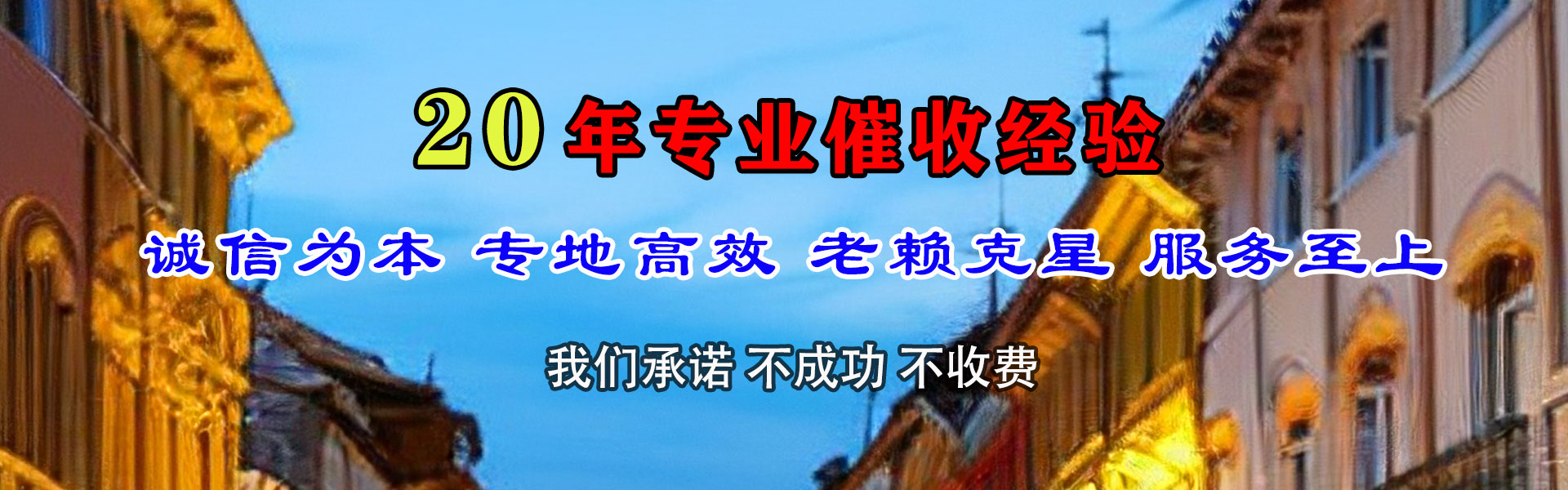 迎江催钱公司